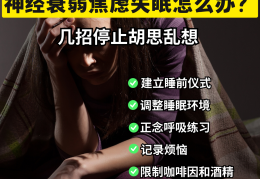 脑神经衰弱最好的治疗方法(脑神经衰弱吃什么药效果最佳)