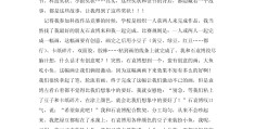 渴望成功800字(渴望成功记叙文)