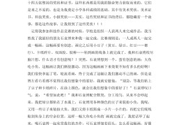 渴望成功800字(渴望成功记叙文)