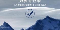 每日一句正能量(运动每日一句正能量)