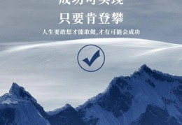 每日一句正能量(运动每日一句正能量)