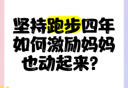 坚持跑步是一种态度(坚持跑步的人是什么样的人)