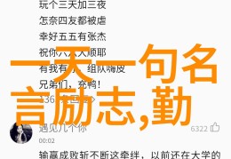 高三励志语段摘抄(高三励志文段)