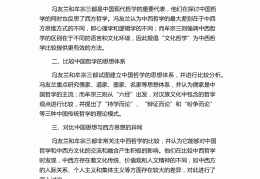 哲学就业方向与前景分析报告(哲学就业去向)
