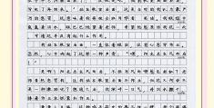 学哲学对人生的好处和坏处作文800字(学哲学对人生的好处和坏处作文800字高中)
