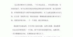 关于心中有目标的作文(心中有目标行动有方向作文)