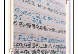 励志名言100句简短培根(培根写的短句名人名言)