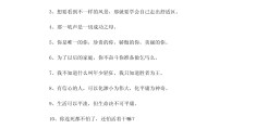 励志人生正能量语录大全100字图片(励志的句子 正能量100字)