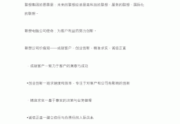 成就客户价值观案例(关于成就客户价值观的案例)