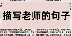 教师不忘初心的句子(教师不忘初心,牢记使命)