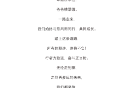 男的跟女人说不忘初心方得始终(男人说不忘初心说明)