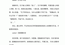 励志的成语简短霸气意思(励志成语和意思)