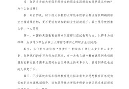 职业目标的行动计划(职业目标及行动计划策略和措施)