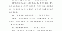 古代哲学英语介绍作文高中(中国古代哲学用英语怎么说)