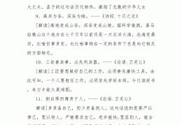 古代哲学英语介绍作文高中(中国古代哲学用英语怎么说)