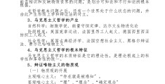 哲学基本问题内容及其意义(哲学基本问题及其重大意义)