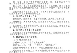 哲学基本问题内容及其意义(哲学基本问题及其重大意义)