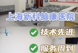 京科脑康医院看病看的好吗(京科脑康医院看病看的好吗知乎)