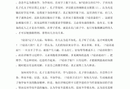 个人教育经历,并进行教育哲学阐释(个人教育经历,并进行教育哲学阐释的是)
