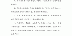 正能量200字句子摘抄(正能量句子励志短句子200字)