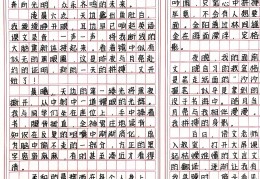 新时代青年奋斗作文题目(新时代青年奋斗作文题目有哪些)
