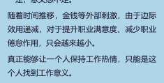 职业是一个人对工作的态度,其内容可以概括为(职业是一个人的,即是一个人社会地位的一般性表征)