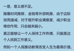职业是一个人对工作的态度,其内容可以概括为(职业是一个人的,即是一个人社会地位的一般性表征)