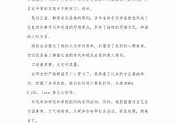 客观务实的自我介绍怎么写范文(客观务实的自我介绍怎么写范文简短)