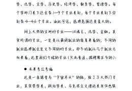 文科生哲学专业(文科生哲学专业包括哪些)