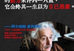爱因斯坦的科学思想及依据是什么?(爱因斯坦的科学精神是什么)