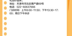 天津市精神病医院排名前十(天津市最好的精神病医院是哪家医院)