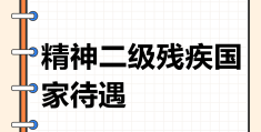精神病人能办理低保吗(精神病人能办理低保吗现在)