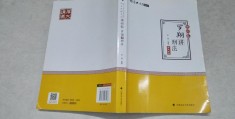 罗翔讲课的书(罗翔讲的是哪本书)