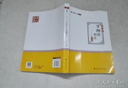 罗翔讲课的书(罗翔讲的是哪本书)