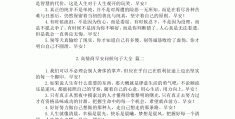 高情商早安问候短句(高情商早安问候方式简单短语大全)