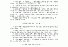 高情商早安问候短句(高情商早安问候方式简单短语大全)