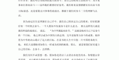 积极向上正能量文章100字内容怎么写(积极向上正能量文章100字内容怎么写的)