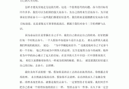 积极向上正能量文章100字内容怎么写(积极向上正能量文章100字内容怎么写的)