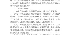大学生价值观有哪些方面的问题(大学生价值观有哪些方面的问题及答案)