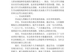 大学生价值观有哪些方面的问题(大学生价值观有哪些方面的问题及答案)