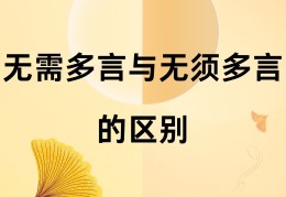 自信的区别(疏忽大意和过于自信的区别)