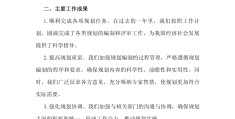 目标管理心得简短总结(目标管理心得体会报告)