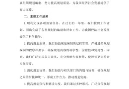 目标管理心得简短总结(目标管理心得体会报告)