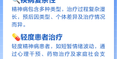 精神病能治好不(精神病治好不复发结婚算违法吗)