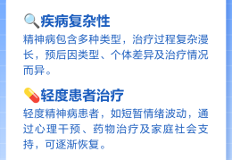 精神病能治好不(精神病治好不复发结婚算违法吗)