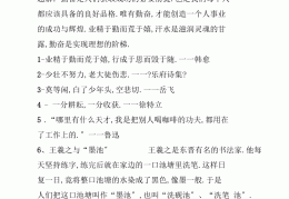 笃行致远的名人例子简短(笃行致远的名人例子简短一点)
