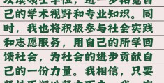 300字自我简介大学(300字大学自我介绍)
