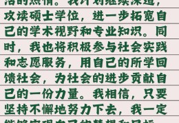 300字自我简介大学(300字大学自我介绍)