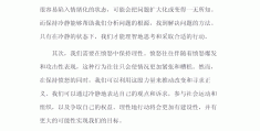 以怒放的生命为题的作文600字(怒放的生命作文题记)