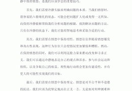 以怒放的生命为题的作文600字(怒放的生命作文题记)